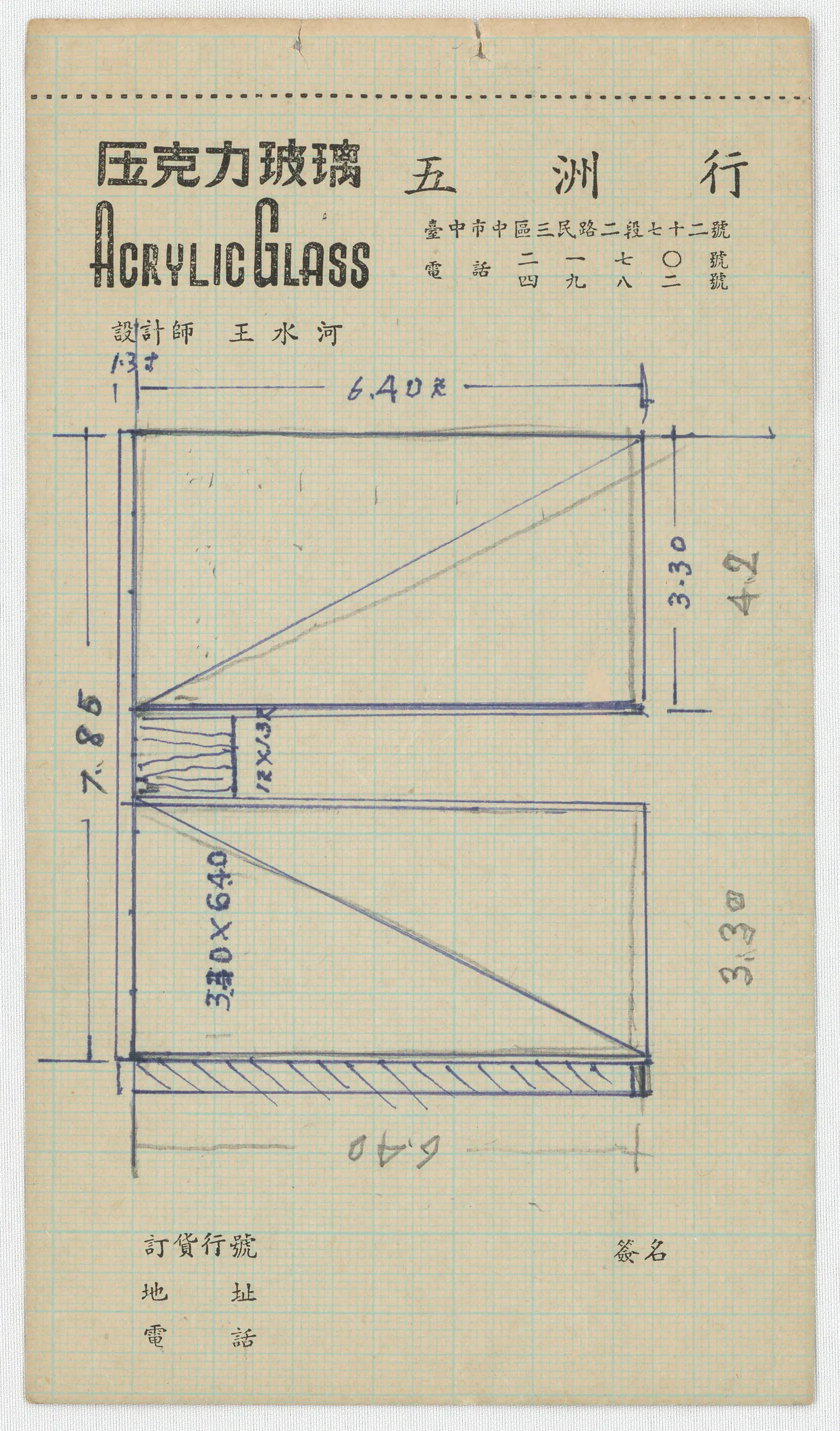 裝潢與家具草圖